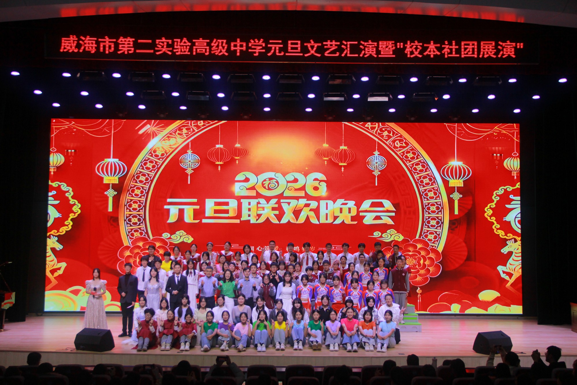 2025元旦汇演