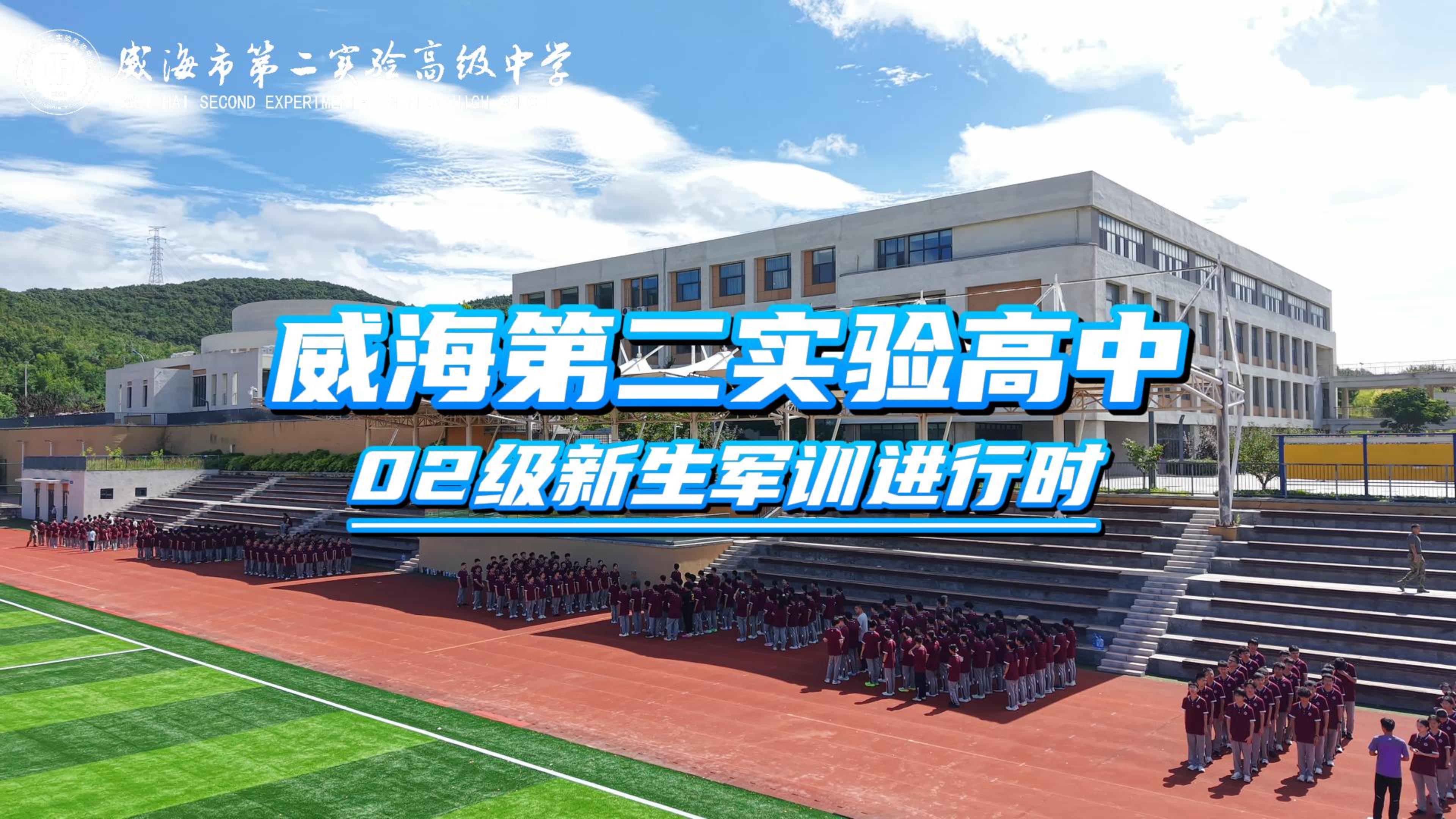 02级新生军训进行时